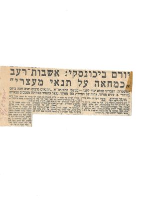 לחץ להגדלה